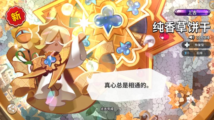 金桂池出香草截图