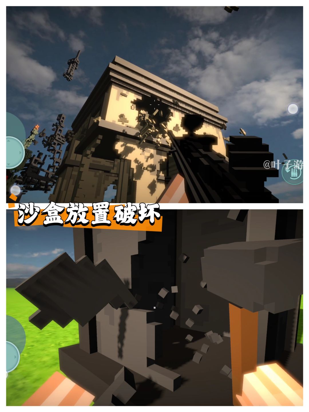 【新游测评】复刻像素破坏，整体不错但是. 2