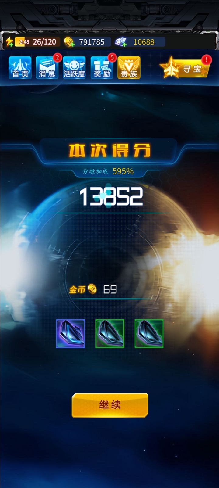 不是吧,今天七次BOSS就给这,有没有搞错截图