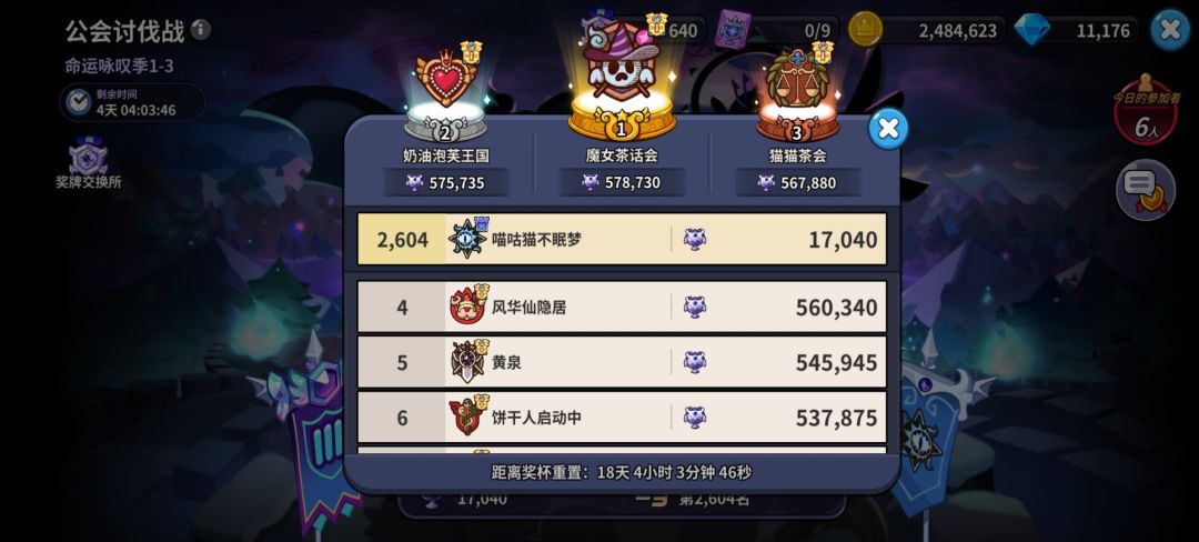 q区醒悟殿堂,公会摇人 3