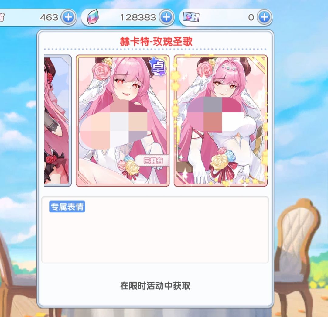 对新手十分不友好的卓越皮肤图鉴系统 2