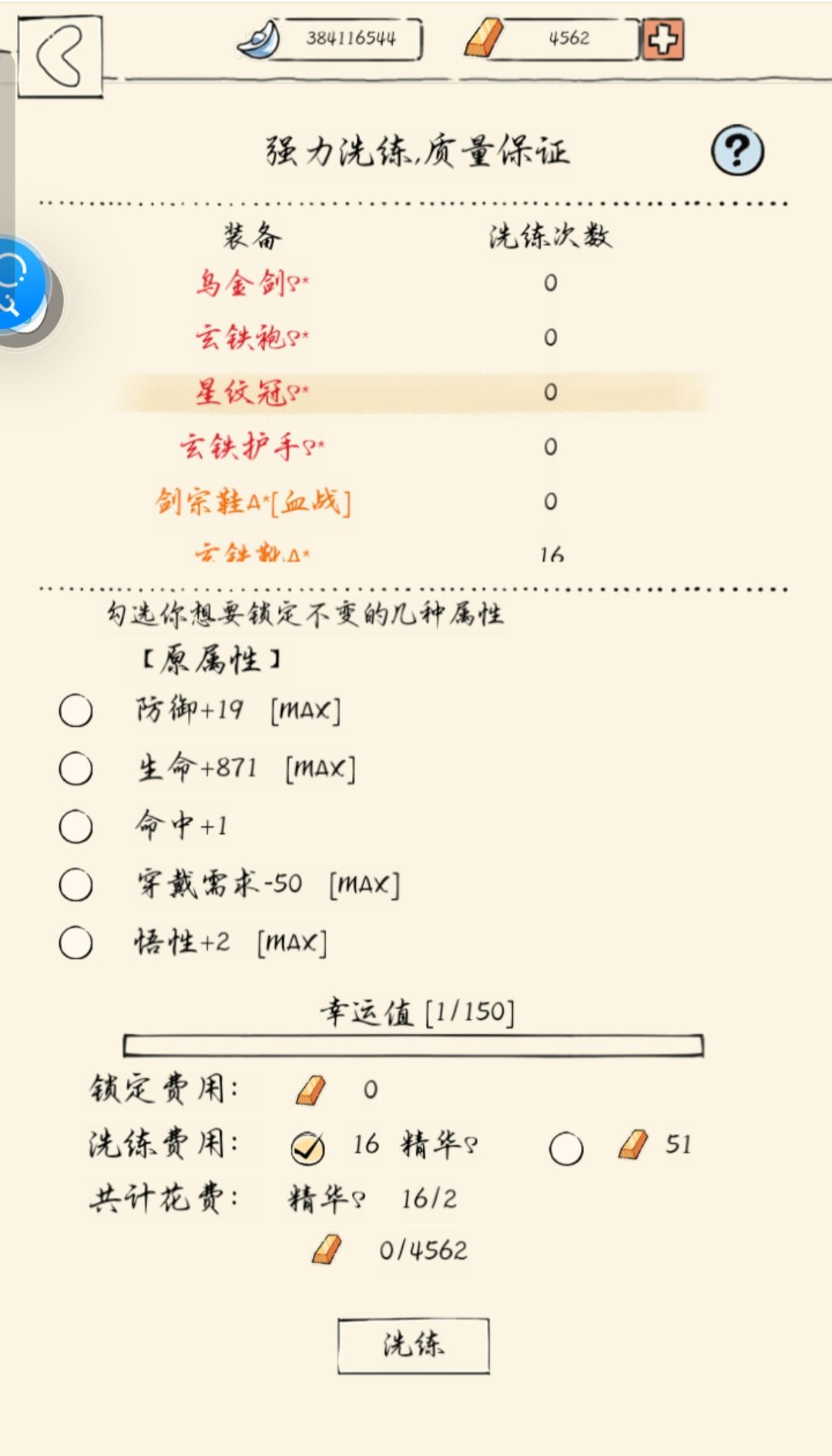 融一小萌新终于获得第一件星纹了😭😭😭 3