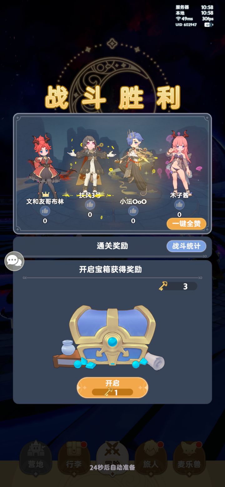 这个是时装特效嘛?截图