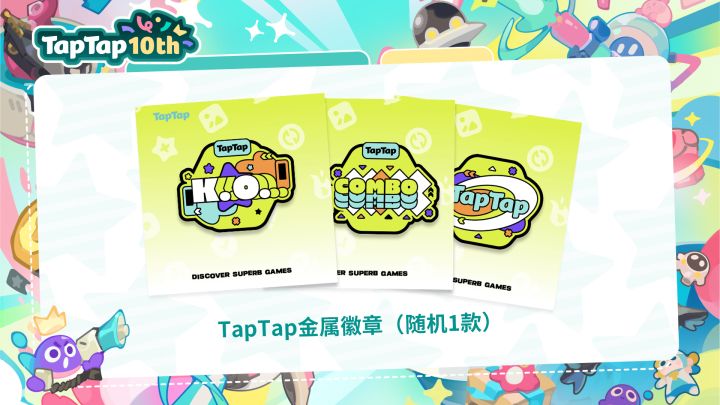 TapTap⼗周年!与《网易狼人杀》共赴热爱截图