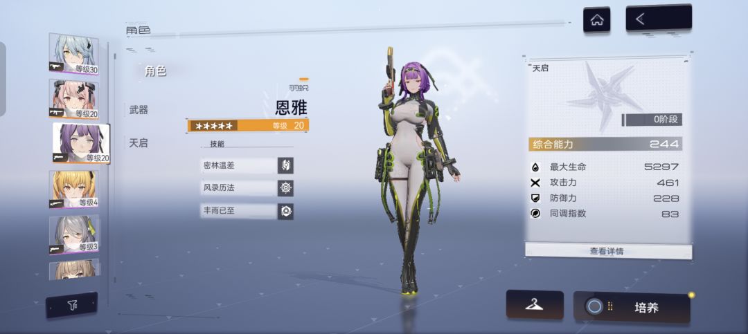 新手不会玩,培养哪个 4