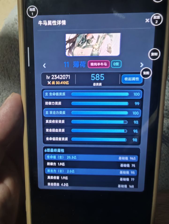 养牛马思路截图