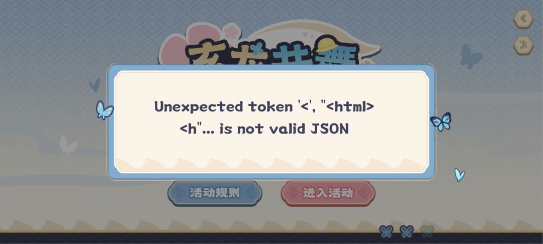 网页活动 2