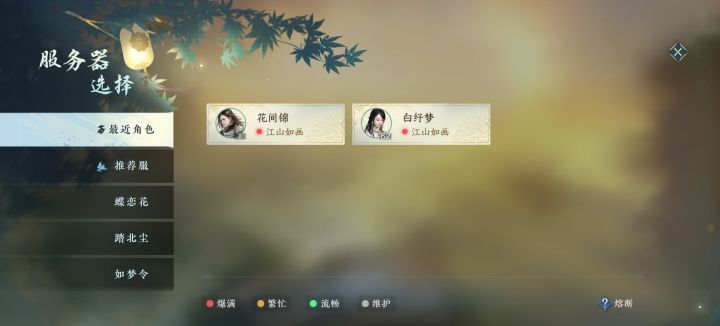 怎么切换角色啊,我点了白纾梦进去还是那个男的,我服了,点了三次还是男角色,不要这么ex好吗截图