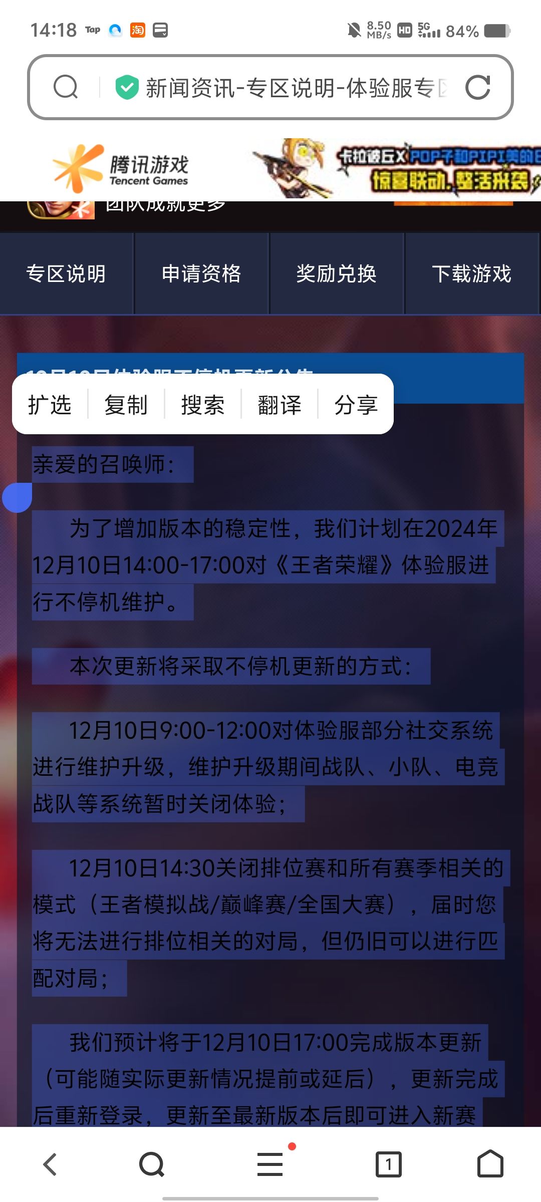 更新到五点,白名单问题关注私信我 1