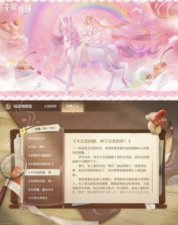 好萌的新套装🥰