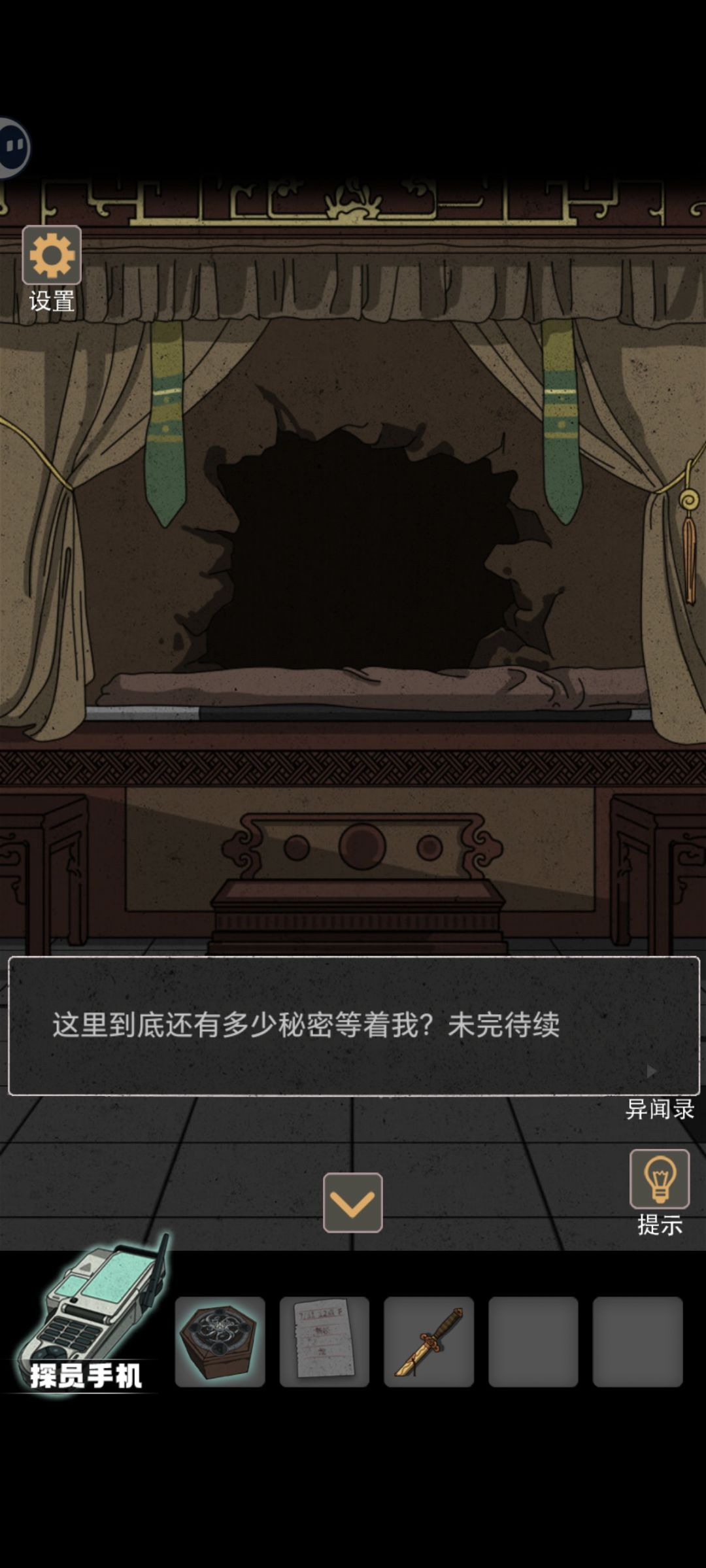 有几个地方有bug 整个剧情太简单了些 3