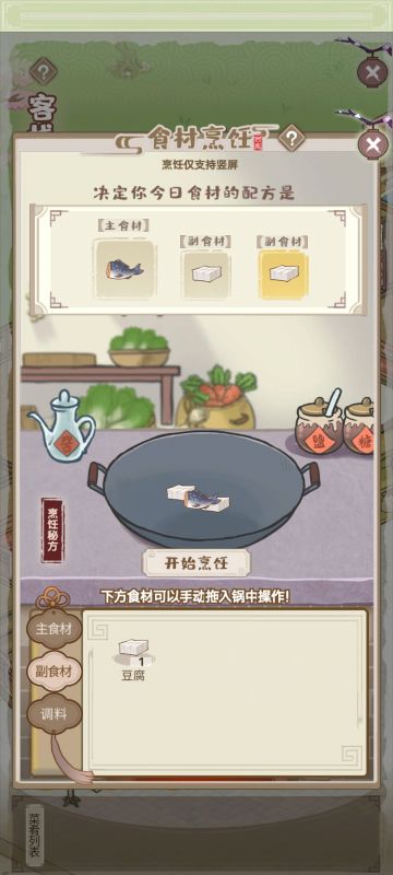 一口闷食谱
鱼 豆腐 豆腐