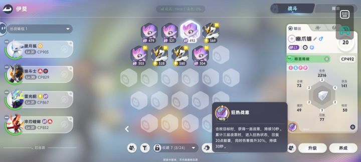 闪光小螳螂截图
