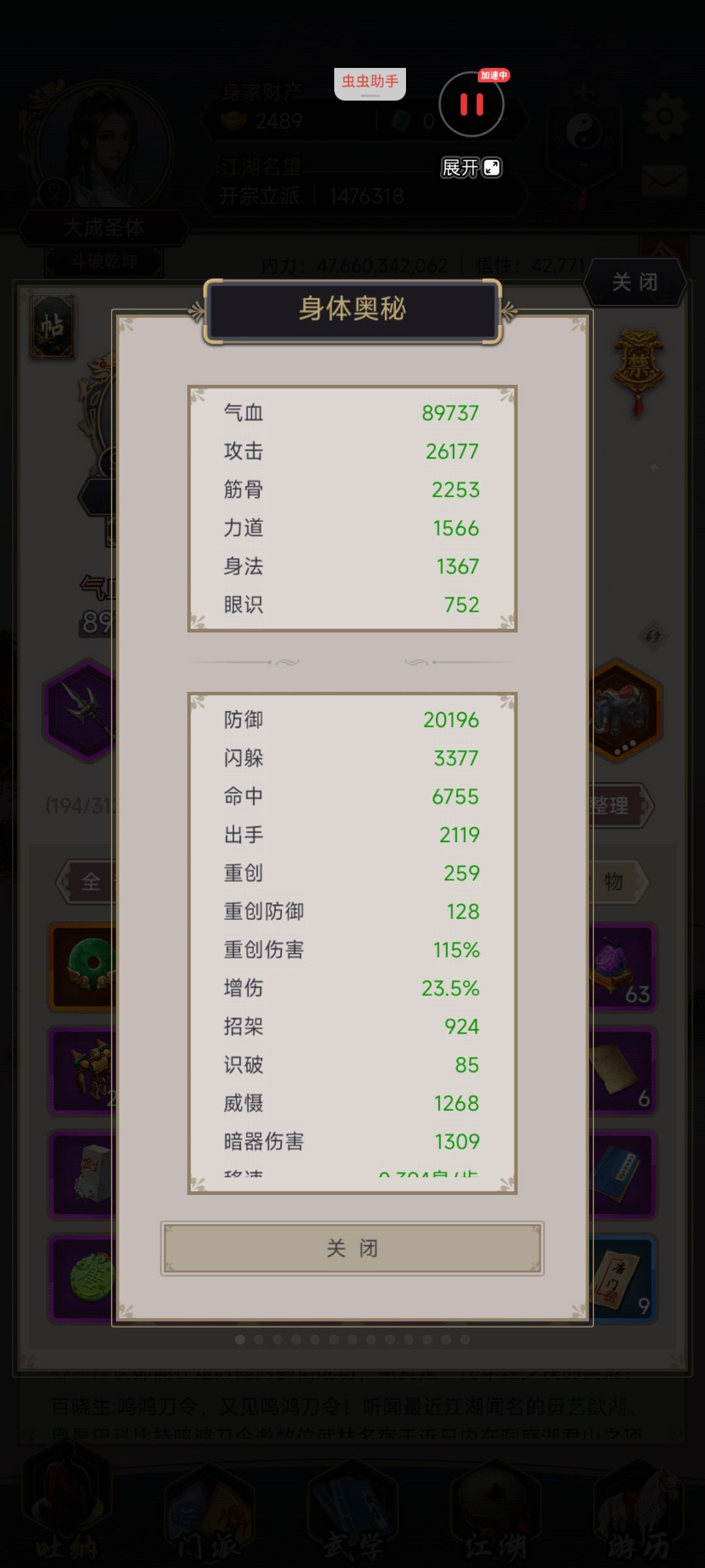 通关天竺 1