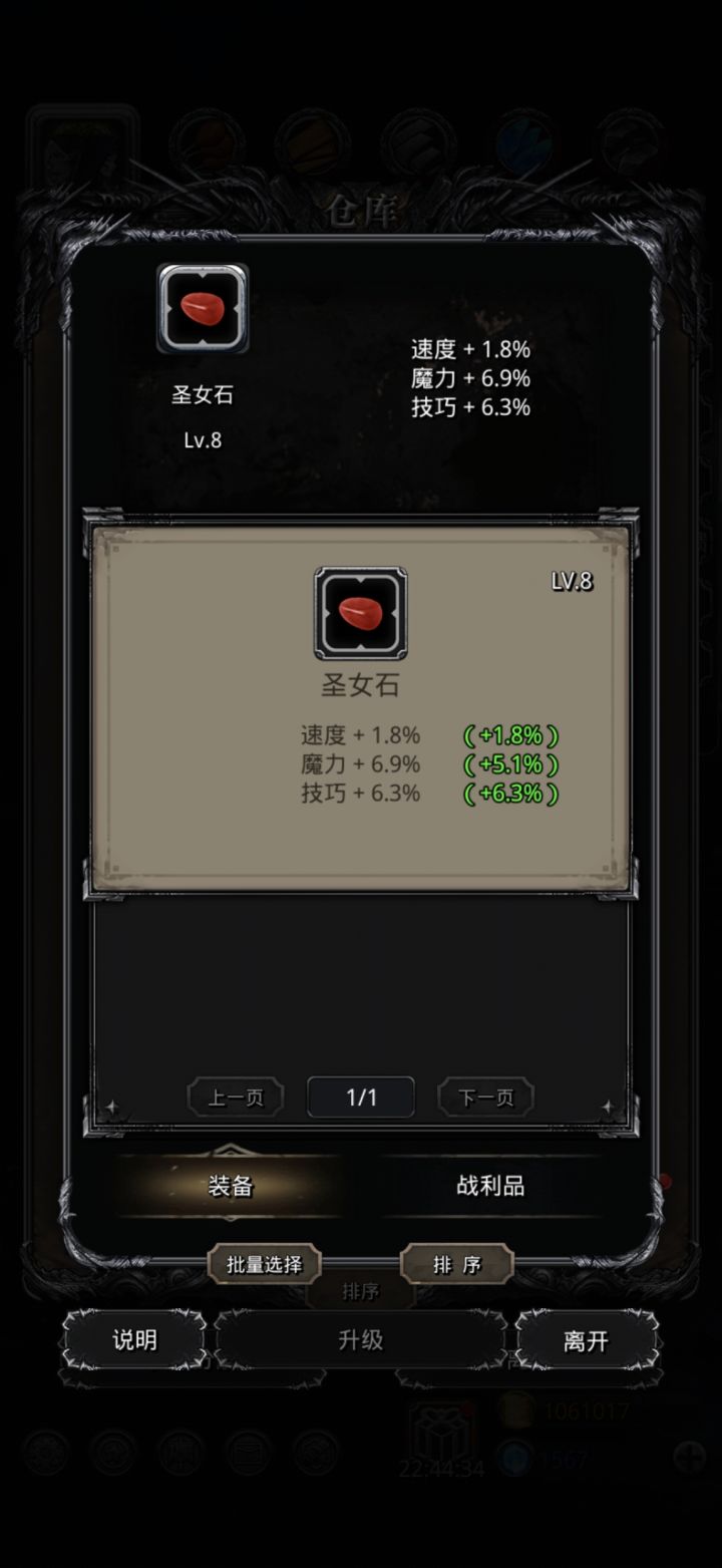 第一个 这对吗?截图