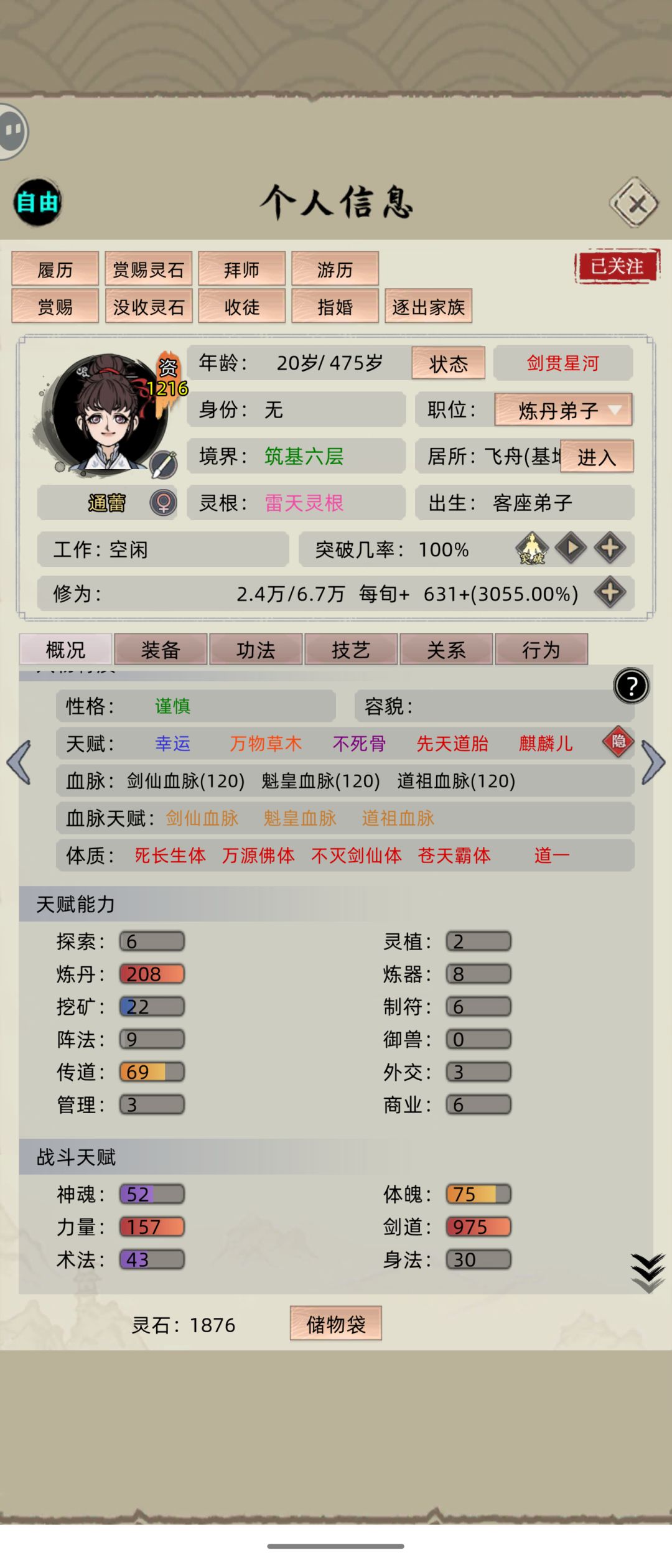 新人第一次搞血脉 老人们看看成色如何 2