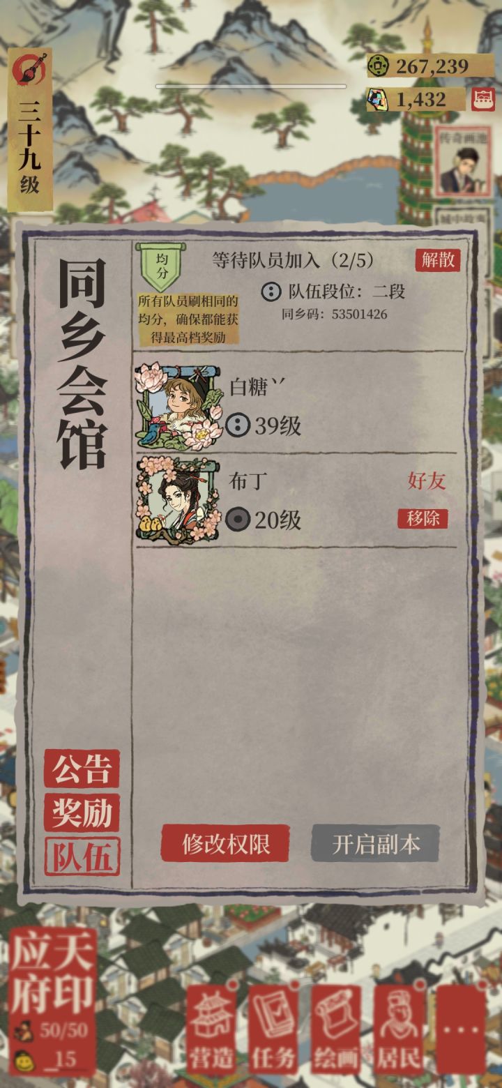 桃源均分队来几个宝子一起截图