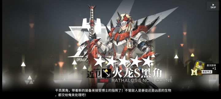 真一发免费出了截图