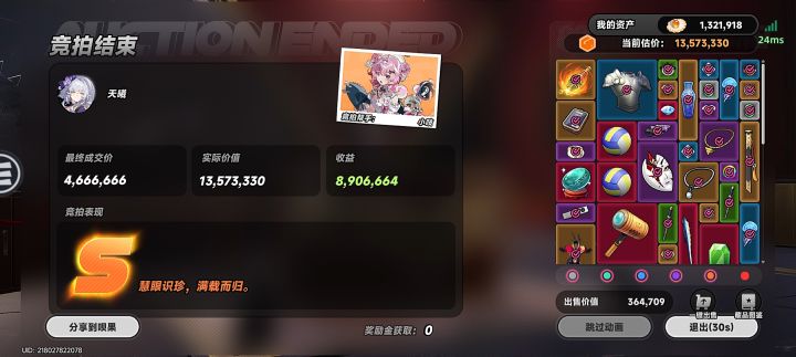 高级场太疯狂了😁截图