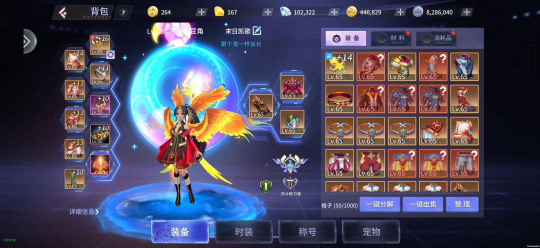 这个战力榜准确吗? 2