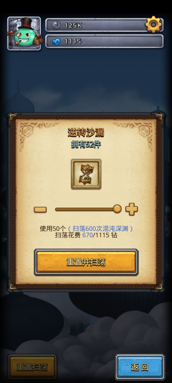 这个呱币非常的不耐用截图