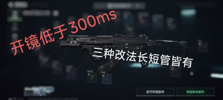 满改MK47该怎么改,注定无法极速开镜?截图