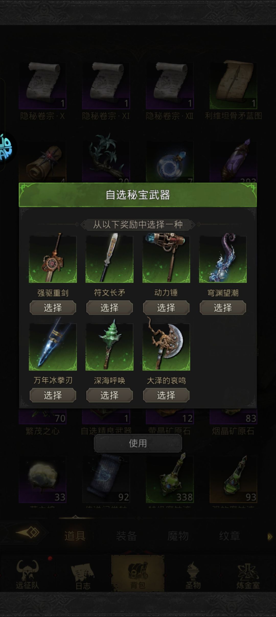 武器选择 1