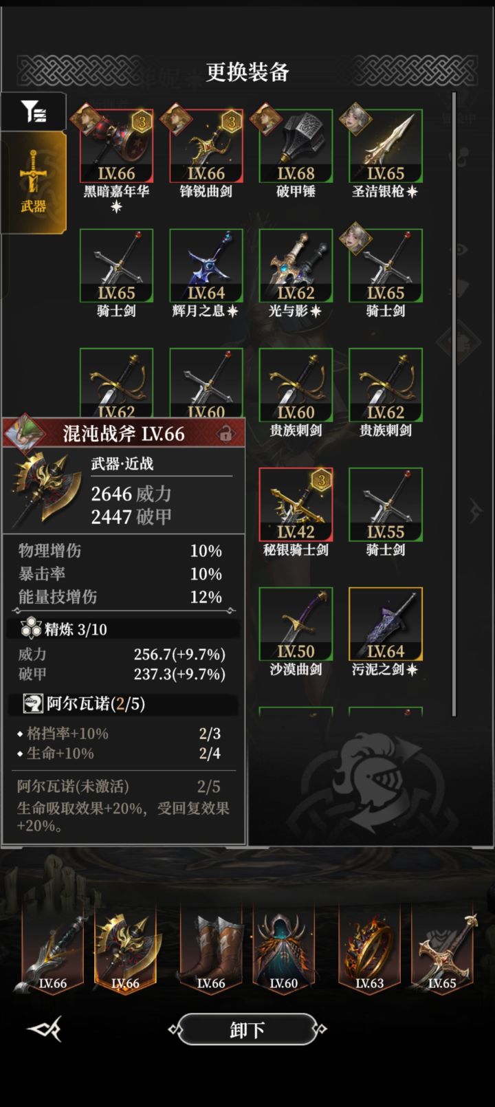 大佬们看看这个红装怎么选截图