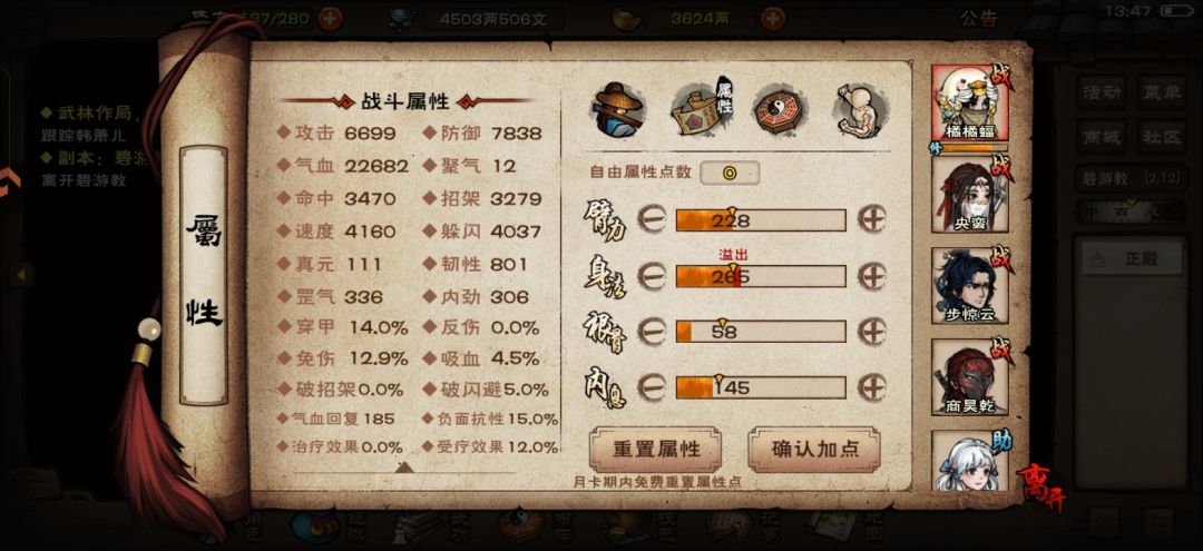 碧游教速通了 3