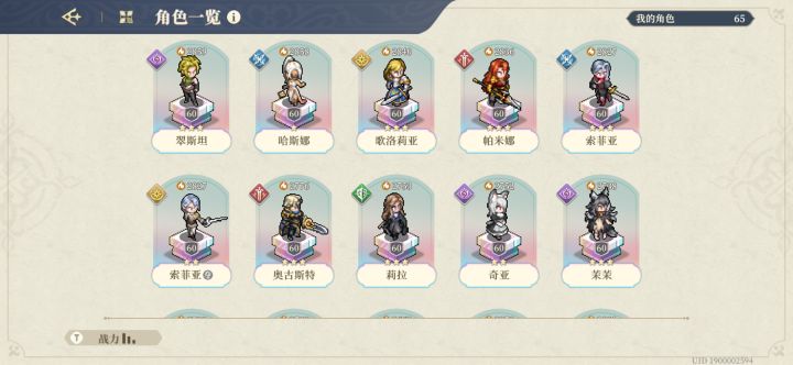 求大神帮忙看看优先培养谁截图