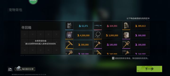 难绷截图