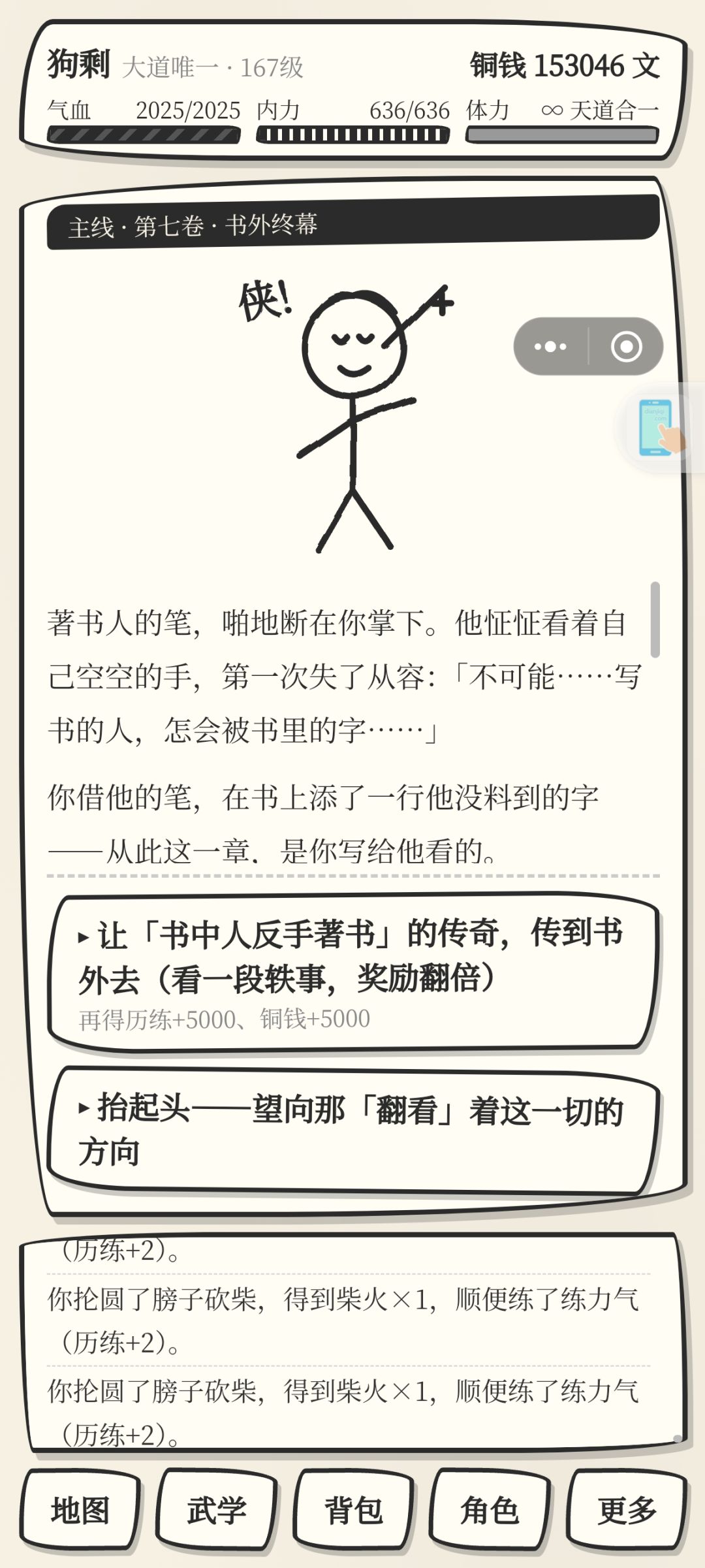 著书人终于过了 3