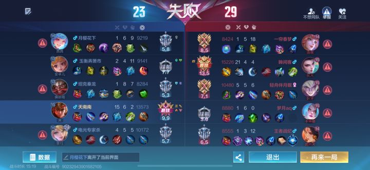 单排真的没有出路吗？胜率高了就要被安排一下？辅助打中还挂机都整出来了[表情_捂脸哭]截图