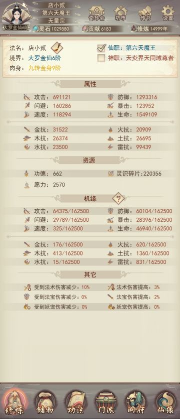 38区尊妙界15000年纪念