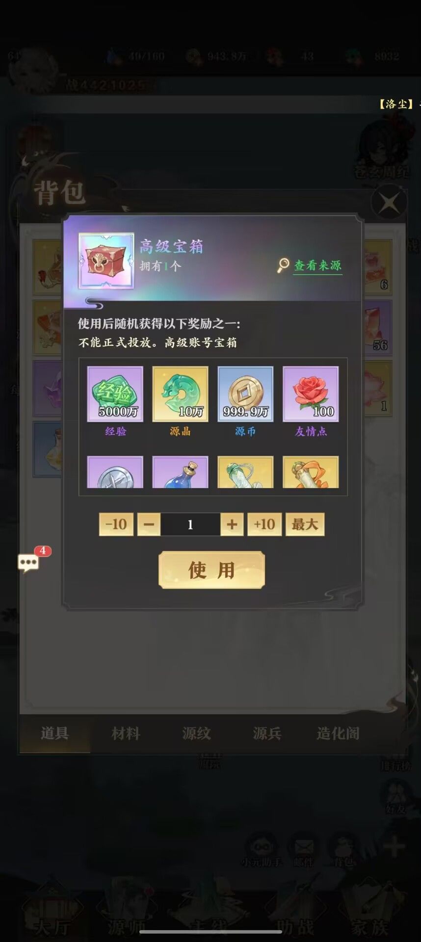 懂不懂高级账号含金量? 2