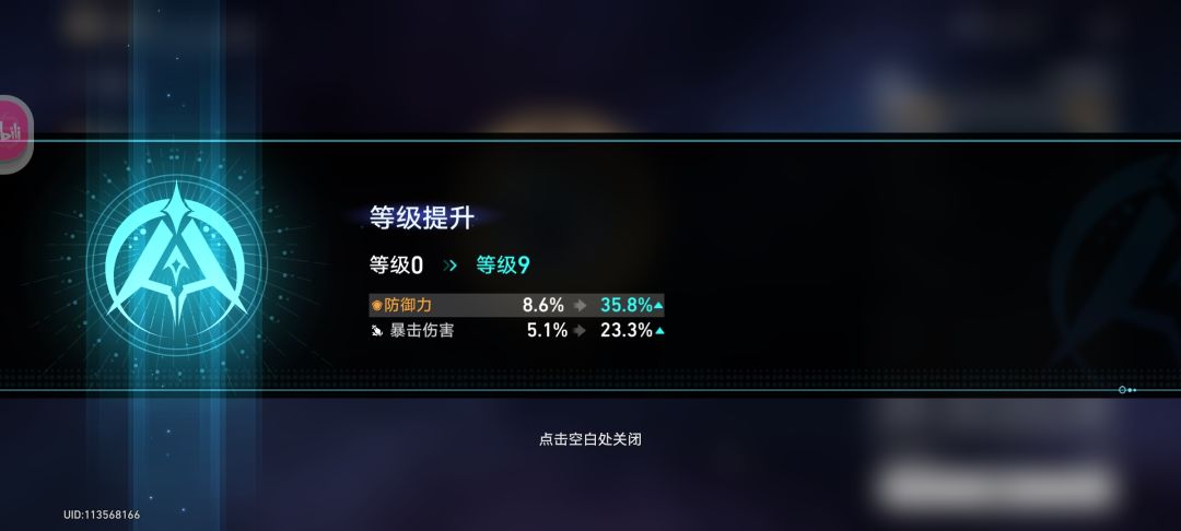 贪生怕死景元元,无畏炎枪小星星 2