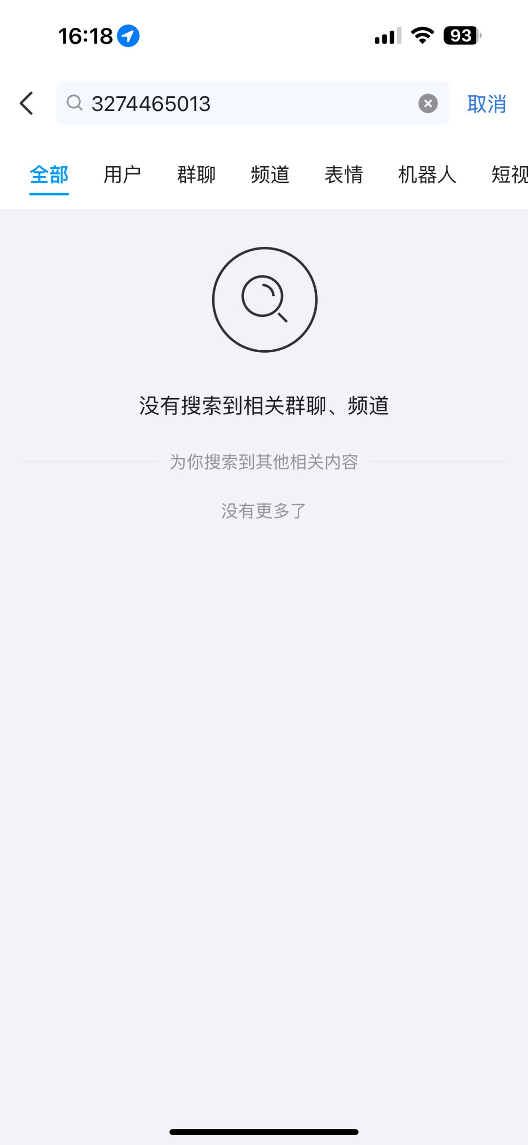 号没了，加这个客服也找不到人 2