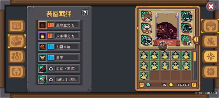 目前该怎么提升啊。。。德鲁伊。。。熊毒截图