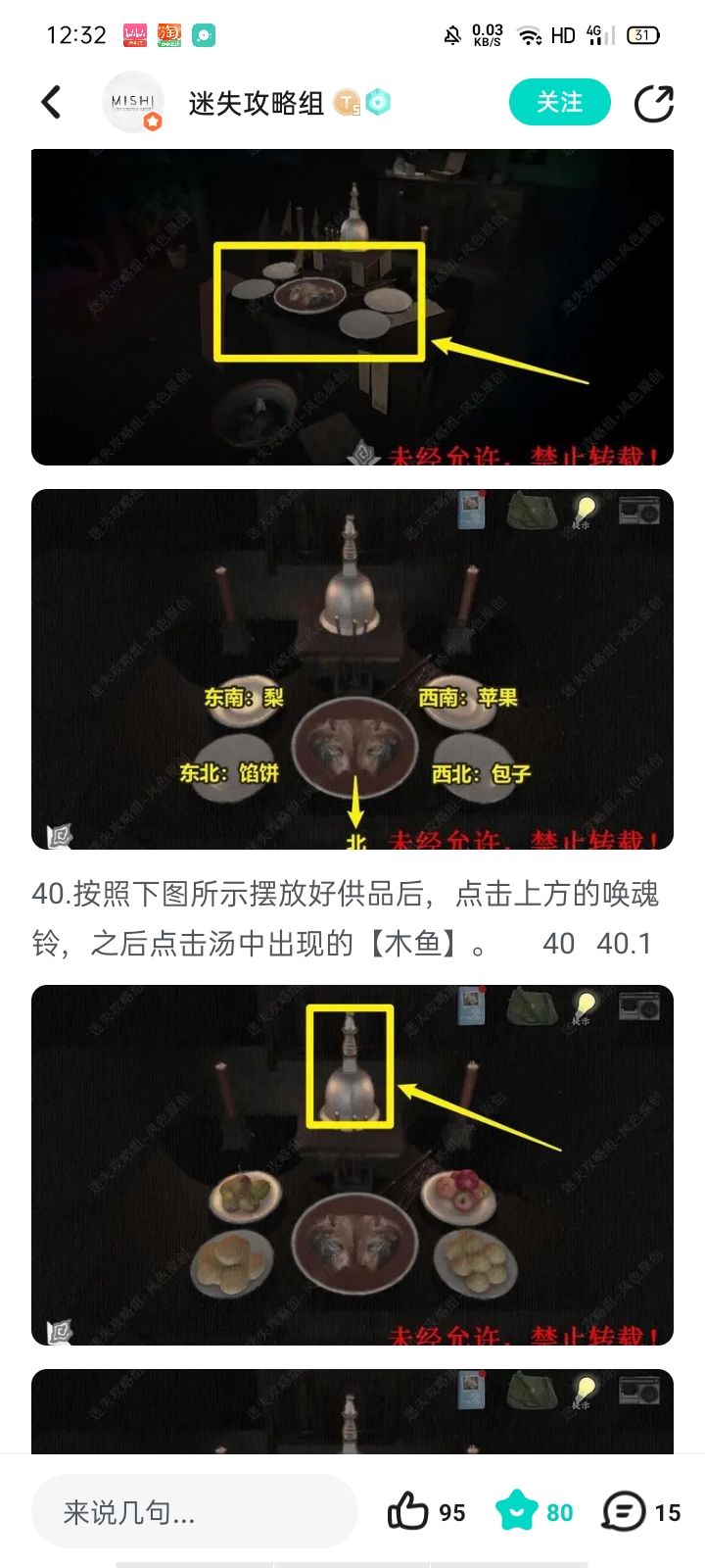 卡关求助 2