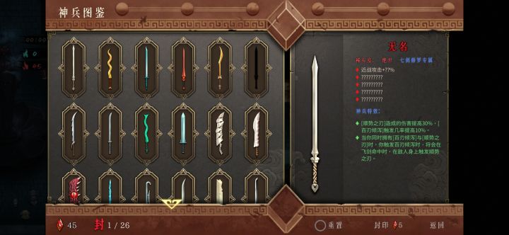 神兵第一排最后一个怎么出啊截图