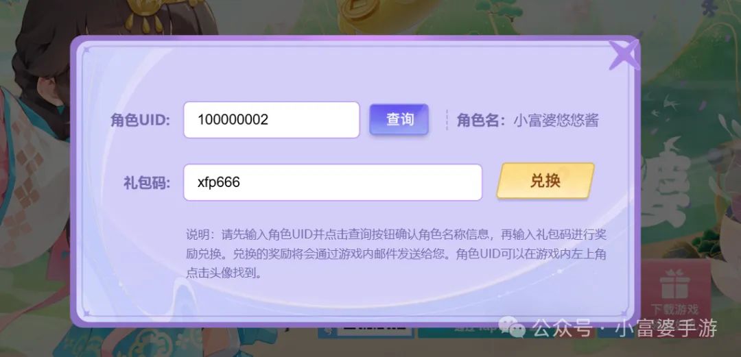 上线后第二天居然有人....丨内含福利兑换码 2