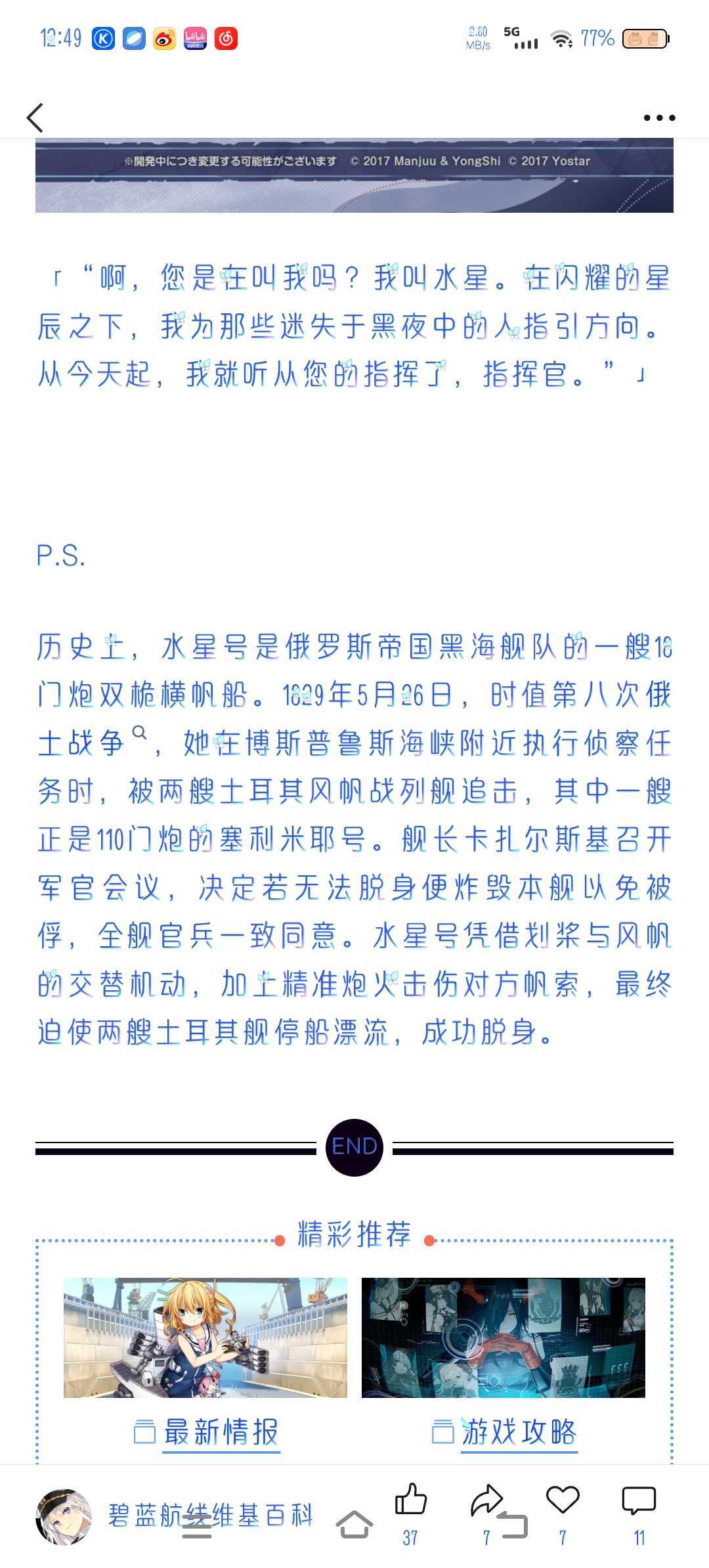 国际服情报已发布最后俩风帆 10