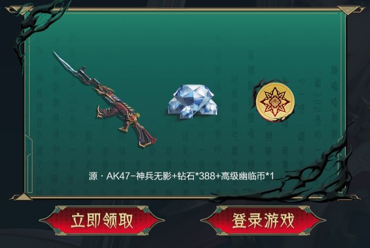 幽临城下宝库口令码:cfmxtyi 3