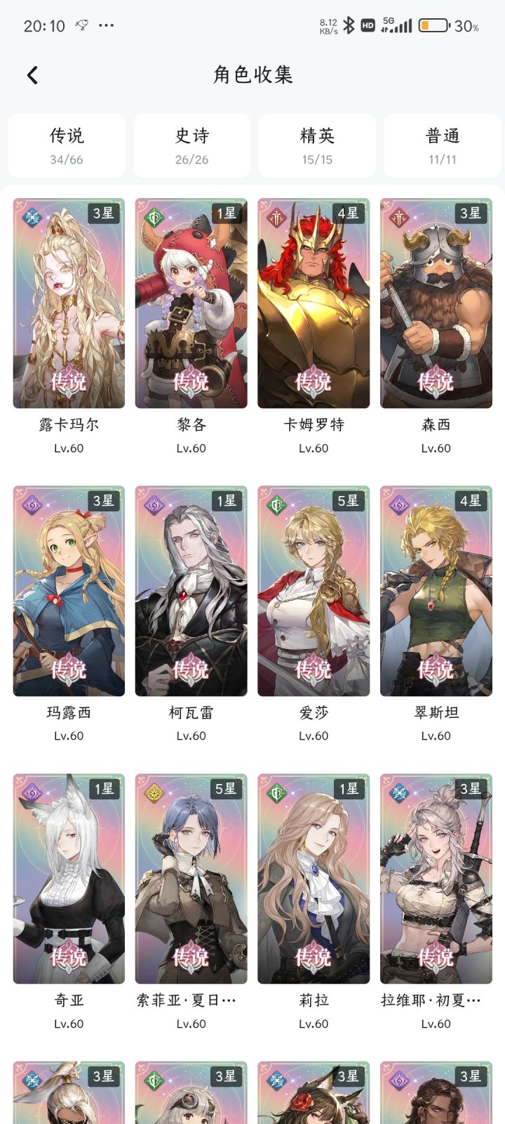 小登提问截图