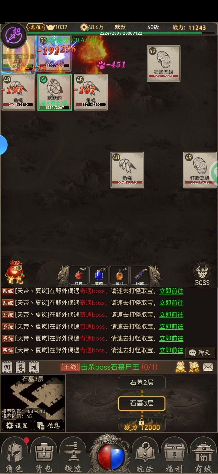 文字传奇还不错截图