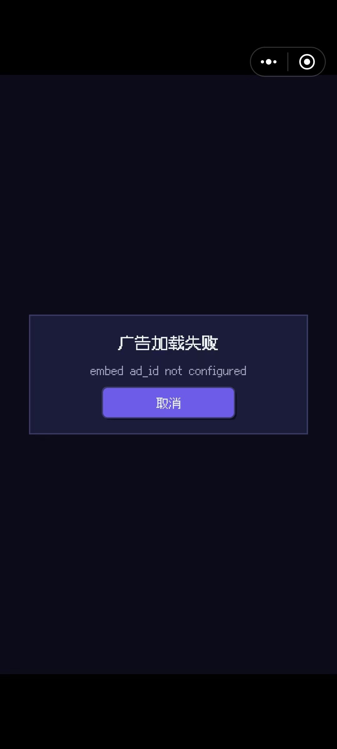 本地开发接入广告问题 2