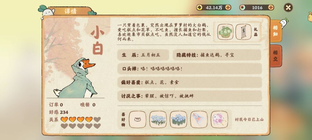 小白也得喜好物不觉得和讨厌事物自相矛盾吗? 1