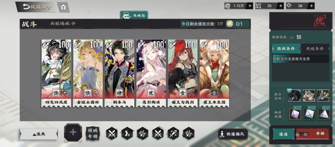 完全没有上场机会 2