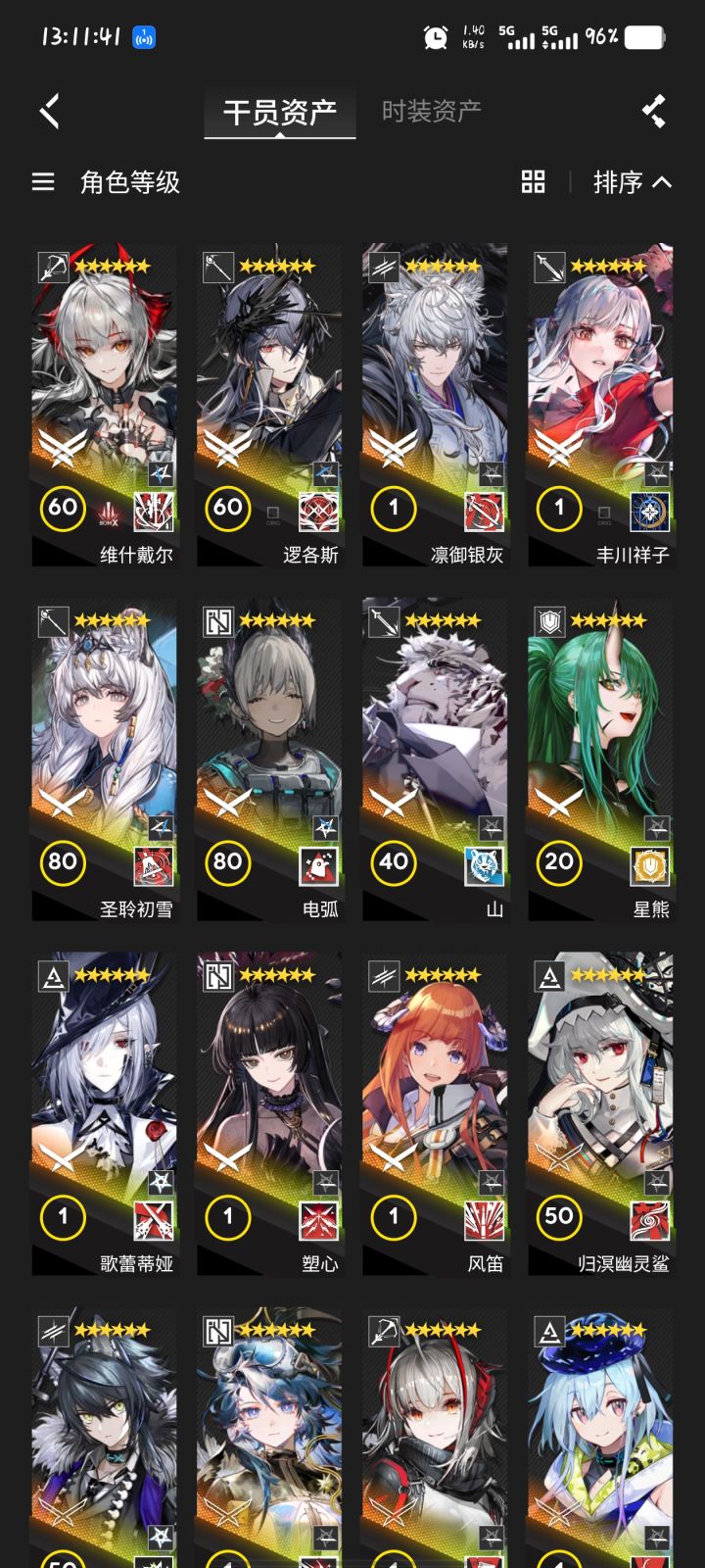 问下干员技能专精截图