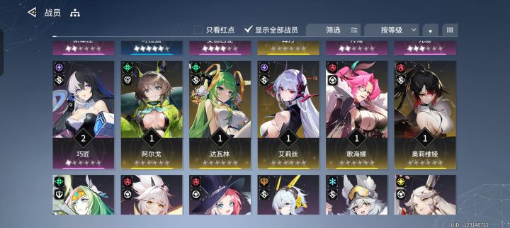 抽了一堆ssr基本全是废物截图